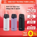 Tiger MCT-K035 กระบอกน้ำสุญญากาศ