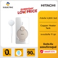 ฮิตาชิ HITACHI เครื่องทำน้ำอุ่น รุ่น HES-48GS-MMW (เครื่องทำน้ำอุ่นไฟฟ้า)