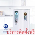 เครื่องกรองน้ำดื่ม PURE DM02 UV ระบบ UV 5 ขั้นตอน