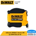 ดีวอลท์ DWHT38118-30 ตลับเมตร 8 เมตร Atomic