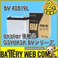 GSユアサ 38B19L カーバッテリー 40Ah 330A (JIS) 軽自動車用