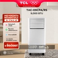 TCL แอร์เคลื่อนที่ รุ่น TAC-09CPA|RS ขนาด 9000 BTU สำหรับบ้านพักอาศัย
