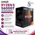 AMD Ryzen 5 5600GT ซีพียู