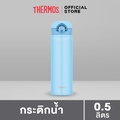 THERMOS JNR-501LTD-MTY กระติกน้ำอุ่นแบบปุ่มกด ขนาด 500ml สีเหลืองหมอก