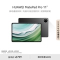 華為 MatePad Pro 11 (2022) 平板電腦 11吋 OLED 120Hz 8/12+128/256/512GB Wi-Fi 曜金黑/星河藍/晶鑽白/錦白