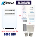 ASTINA แอร์เคลื่อนที่ AS093APB 9000 BTU พกพาสะดวก ใช้ได้ทุกที่