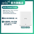 Arlo VMB4540 Smart Hub WiFi 加密連線基地台 適用於 Arlo Pro 及 Ultra 系列
