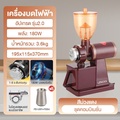 LENODI N600 เครื่องบดเมล็ดกาแฟไฟฟ้า