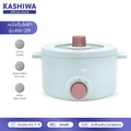 KASHIWA หม้ออเนกประสงค์ รุ่น KW-219 หม้อสุกี้ หม้อต้ม