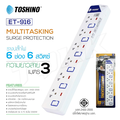 Toshino ET-916 5M รางปลั๊กไฟ