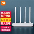 小米 路由器4C 4天線 2.4GHz 300Mbps 無線路由器 白色