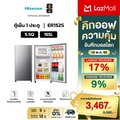 Hisense ตู้เย็น 1 ประตู รุ่น ER152S ความจุ 155 ลิตร สีเงิน