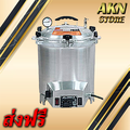 All American 75X เครื่องนึ่งฆ่าเชื้อด้วยไอน้ำ ขนาด 39 ลิตร