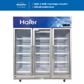 Haier SC-1080VC3 ตู้เครื่องดื่ม