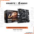 GIGABYTE B550M DS3H เมนบอร์ด Micro-ATX สำหรับ AMD Ryzen