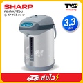 Sharp KP-Y33 กระติกน้ำร้อนไฟฟ้า