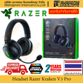 หูฟังเกมมิ่งเรเซอร์ Kraken V3 Pro แบบครอบหู 7.1 Surround