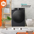 Hisense เครื่องซักผ้า|อบผ้า ฝาหน้า WD5S1243BB 12|8 กก. สีดำ