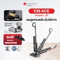 โรโบร็อค F25 ACE เครื่องดูดฝุ่นไร้สาย แบบเปียกและแห้ง