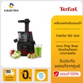 เตฟาล TEFAL ZC150838 เครื่องสกัดน้ำผลไม้รอบต่ำ 0.8 ลิตร