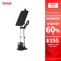เตฟาล Tefal เตารีดไอน้ำ IXEO PLUS รุ่น QT1510T0 แบบยืน All in One