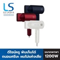 Lesasha ไดร์เป่าผม BIO-CERAMIC รุ่น LS1265 สีแดง 1200W