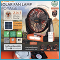 lamptan VOYAGE พัดลมพลังงานแสงอาทิตย์พร้อมโคมไฟ LED 2 in 1