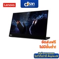 เลอโนโว ThinkVision M14t จอภาพพกพา 14 นิ้ว IPS Touchscreen