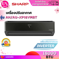 ชาร์ป แอร์ติดผนัง AH-XP18YMBT 18,000 BTU ระบบอินเวอร์เตอร์