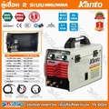 Kanto ตู้เชื่อมไฟฟ้า KTB-MIG|MMA-200 2 ระบบ MIG|MMA สำหรับเหล็ก อัลลอย สแตนเลส