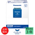 パナソニック カーバッテリー カオス N-125D26L|C8 12V 66Ah 寒冷地仕様 ブルー