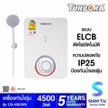 TURBORA CS-45E เครื่องทำน้ำอุ่น 4500W สีขาว
