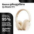Baseus Bowie H1i หูฟังครอบหูไร้สาย ตัดเสียงรบกวน 38dB LHDC Hi-Res Audio