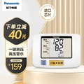 Panasonic EW3106 上臂式電子血壓計 一鍵操作 21次記憶功能
