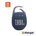 JBL Clip 5 ลำโพงบลูทูธพกพา