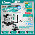 Kanto ปั๊มน้ำอัตโนมัติ KT-TURBO-450 ปั๊มน้ำแรงดันคงที่ 450W