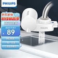 Philips WP3828 水龍頭濾水器 活性碳過濾 去除餘氯異味 三種出水模式