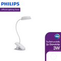 โคมไฟตั้งโต๊ะ Philips Donutclip USB LED 3 วัตต์ สีขาว