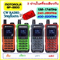 วิทยุสื่อสาร Motorola GP-8800 Professional Series กำลังส่งสูง 15W