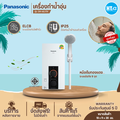 พานาโซนิค เครื่องทำน้ำอุ่น Panasonic DH-4JL1TK 4500W