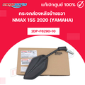 Yamaha NMax 155 กระจกมองหลังข้าง ซ้าย-ขวา แท้ศูนย์ยามาฮ่า อะไหล่มอเตอร์ไซค์