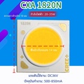 Cree CXA3050 COB LED 100W สว่างสูง 3000K 80 CRI สำหรับแสงการเติบโต