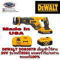 ดีวอลท์ DCS367B เลื่อยชักไร้สาย 20V Max XR เครื่องมือไฟฟ้าไร้สาย