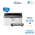 เครื่องพิมพ์เลเซอร์ Brother HL-1110 ปริ้นเตอร์เลเซอร์ ขาว-ดำ ประหยัดพลังงาน
