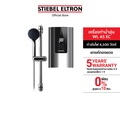 Stiebel Eltron WL 45EC เครื่องทำน้ำอุ่นแบบทันที