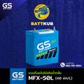 GS MFX50L แบตเตอรี่รถยนต์ 40Ah กำลังไฟสูง พร้อมใช้งานทันที