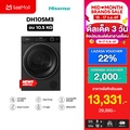 Hisense DH105M3 เครื่องอบผ้า Heat Pump ฝาหน้า 10.5 กก. สีดำ