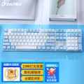 达尔优 EK815 104鍵 RGB 機械鍵盤 白藍 有線 USB 青軸/茶軸/紅軸/黑軸 全尺寸