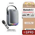 BINNIFA Model3 ลำโพงบลูทูธกลางแจ้ง 80W สีเงิน พร้อมไมค์คาราโอเกะ