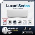 แอร์ติดผนัง กรี GREE Luxuri Inverter (Pular i1) ขนาด 9000-24000 BTU
